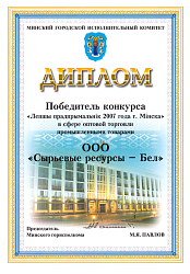 Лучший предприниматель 2007 года