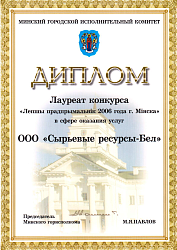 Лучший предприниматель 2006 года